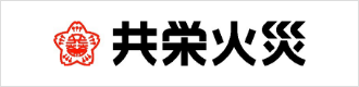 共栄火災